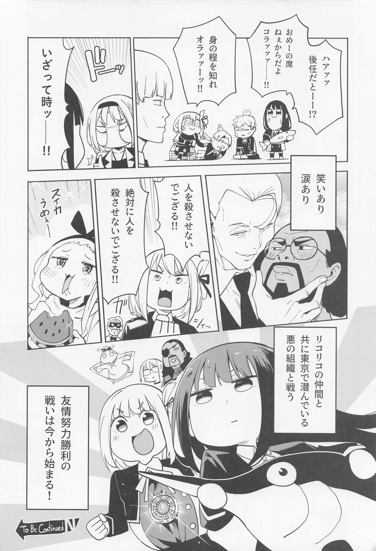 [sabisuhebun] rikorisukomikemantenkinembon (rikorisu・rikoiru) 图片编号 5