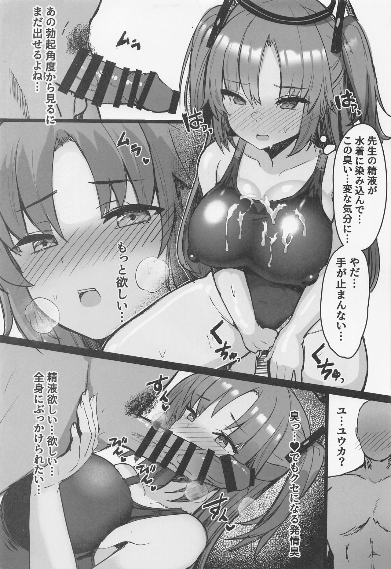 (C101) [Vivido (Kumasaku Tamizou)] Sensei!! Yokujou Shisugi desu... (Blue Archive) 图片编号 8