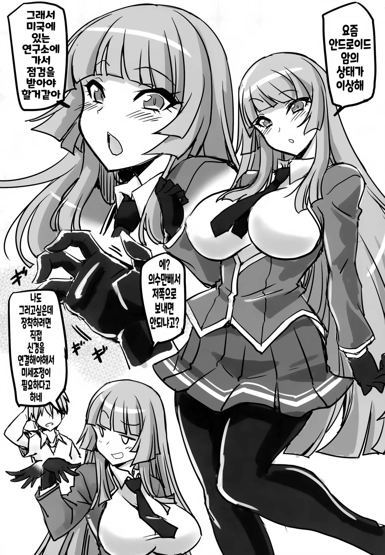 (C97) [Transistor Baby (Hata)] Fuujin Kuroi Taimanin Asuka Kokujin Chinpo Kairakuzuke ni Otosu | 풍신흑음 대마인 아스카 흑인 자지에 쾌락타락하다 (Taimanin Series) [Korean] image number 4