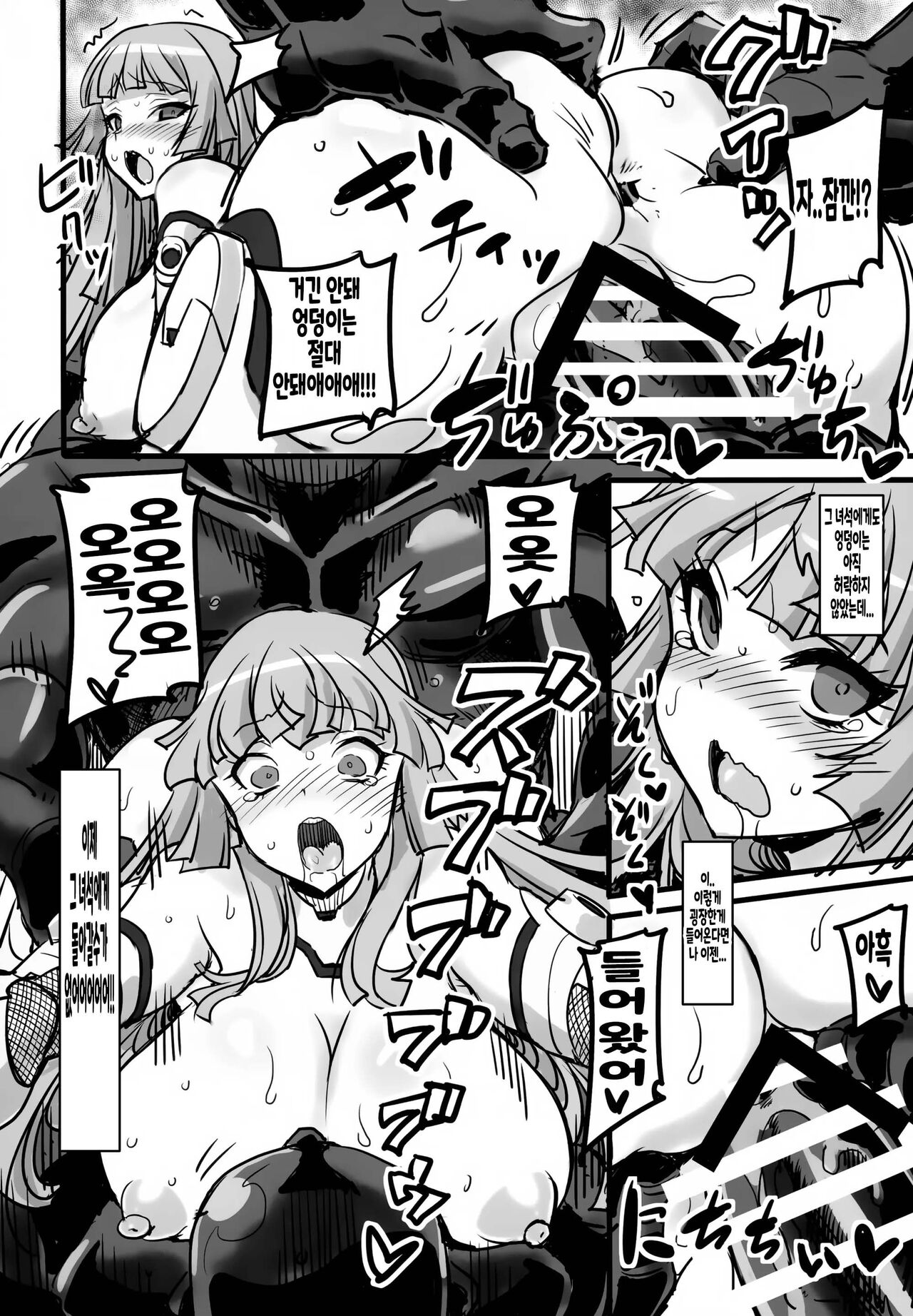 (C97) [Transistor Baby (Hata)] Fuujin Kuroi Taimanin Asuka Kokujin Chinpo Kairakuzuke ni Otosu | 풍신흑음 대마인 아스카 흑인 자지에 쾌락타락하다 (Taimanin Series) [Korean] image number 12