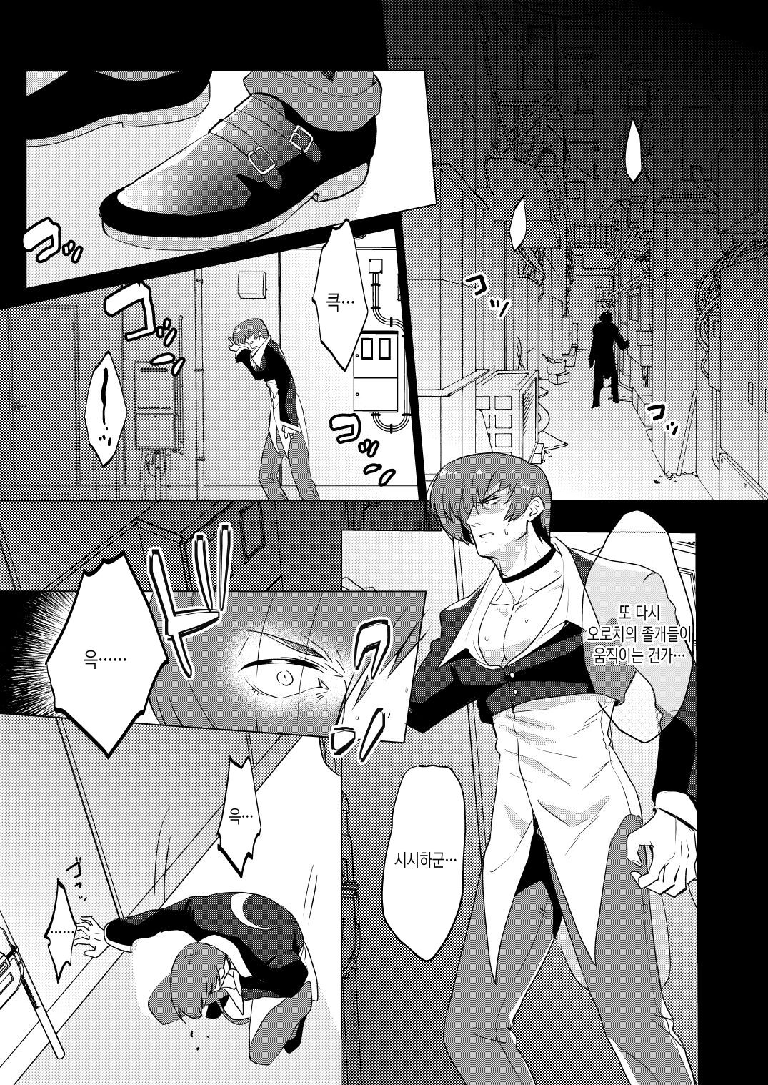 [まるでばらばら] 呪われた血で女になった俺が宿命のライバルとセックスした話 (King of Fighters) | 저주받은 피 때문에 여자가 된 내가 숙명의 라이벌과 섹스한 이야기 [Korean] 이미지 번호 2