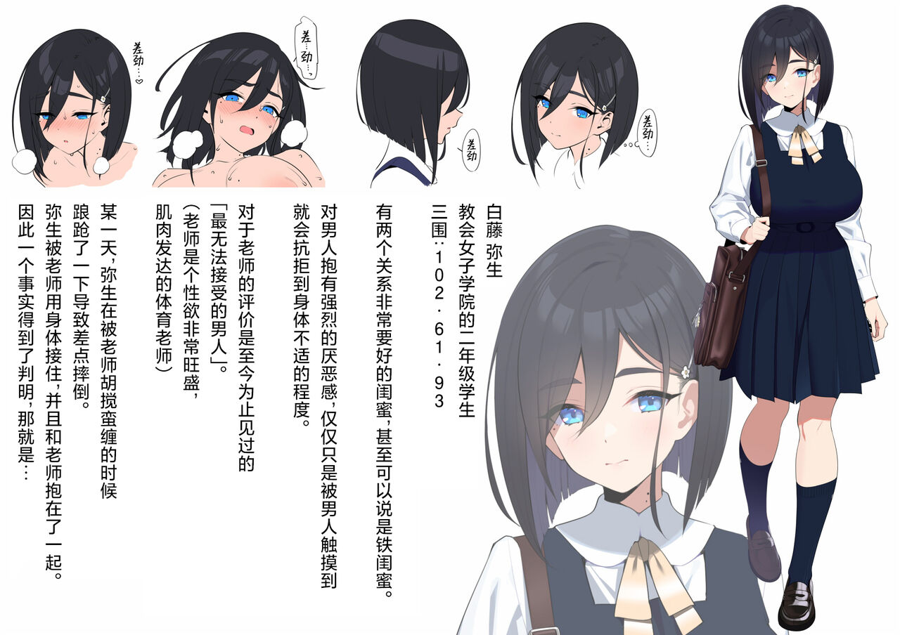 [Lunch] Bunny Gentei Manga [Chinese] [葱鱼个人汉化] numero di immagine  14