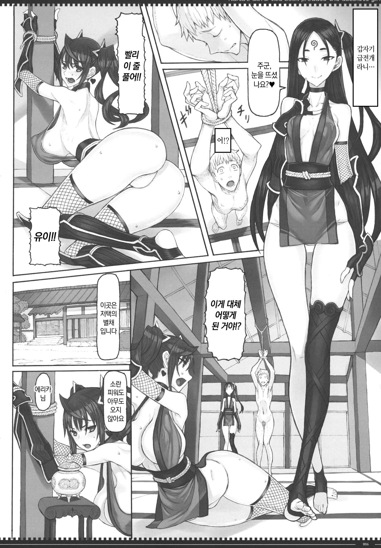 (C101) [Zettai Shoujo (RAITA)] Mahou Shoujo 22.0 + C101 Kaijou Gentei Orihon | 마법소녀 22.0 + C101 회장 한정본 (Zettai Junpaku Mahou Shoujo) [Korean] image number 5