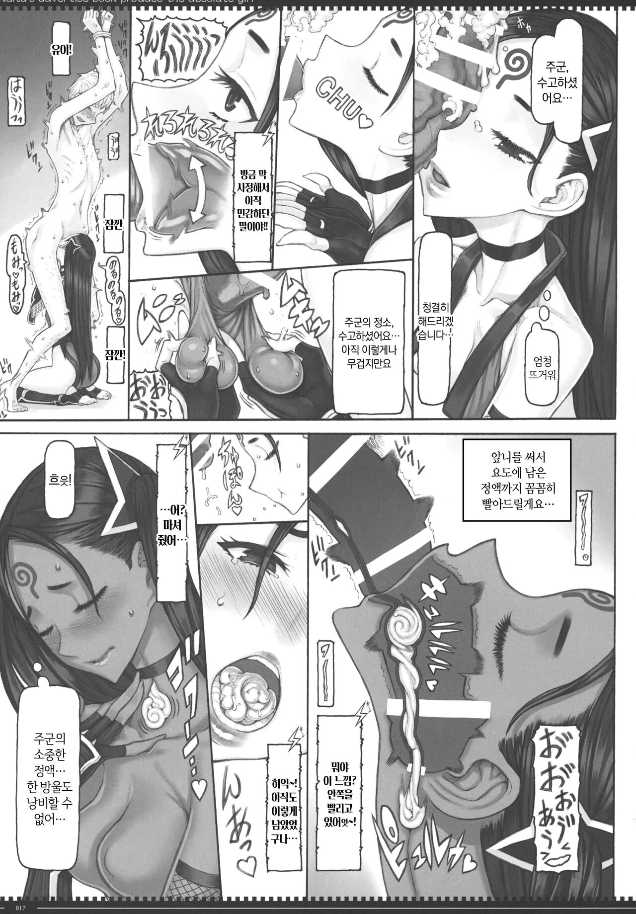 (C101) [Zettai Shoujo (RAITA)] Mahou Shoujo 22.0 + C101 Kaijou Gentei Orihon | 마법소녀 22.0 + C101 회장 한정본 (Zettai Junpaku Mahou Shoujo) [Korean] image number 16