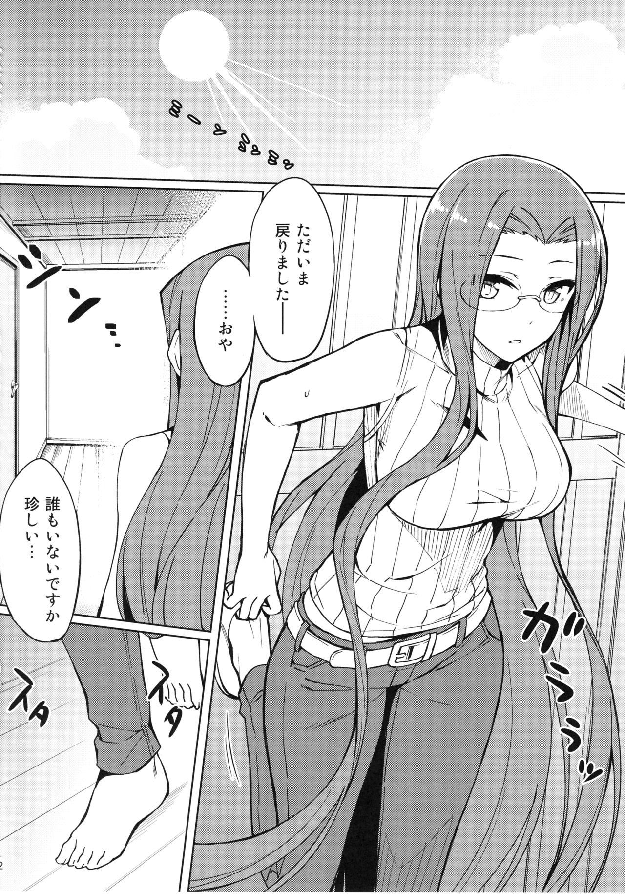 (C96) [S.S.L (Yanagi)] Rider-san to Hadawai. (Fate/stay night) 图片编号 3