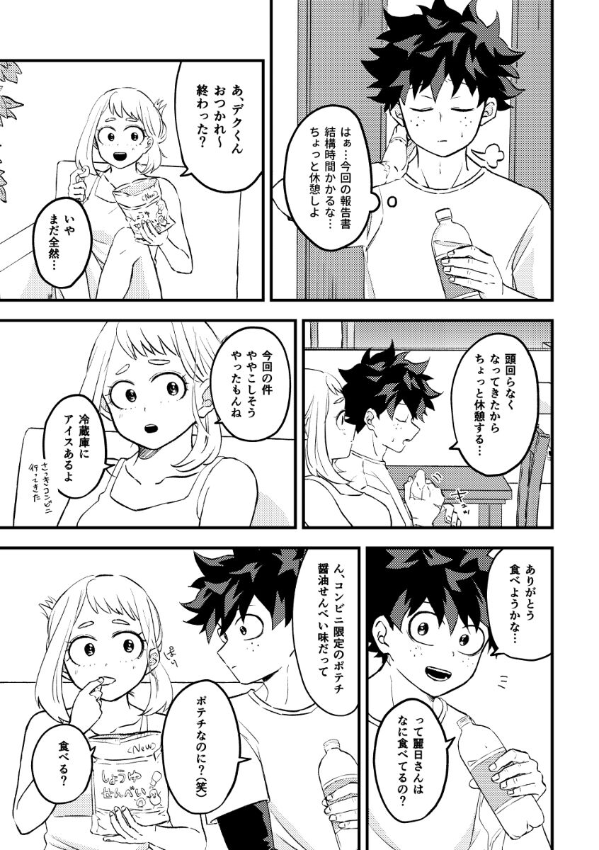 [Chi mu)] Deku chamoto shinkan sanpuru [5 tsuki 3-nichi deban urutora 2022](Boku no Hero Academia) 画像番号 2