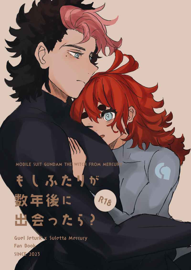 [m) [Moshi futari ga sūnengo ni deattara]②Gundam witch from mercury) imagen número 1