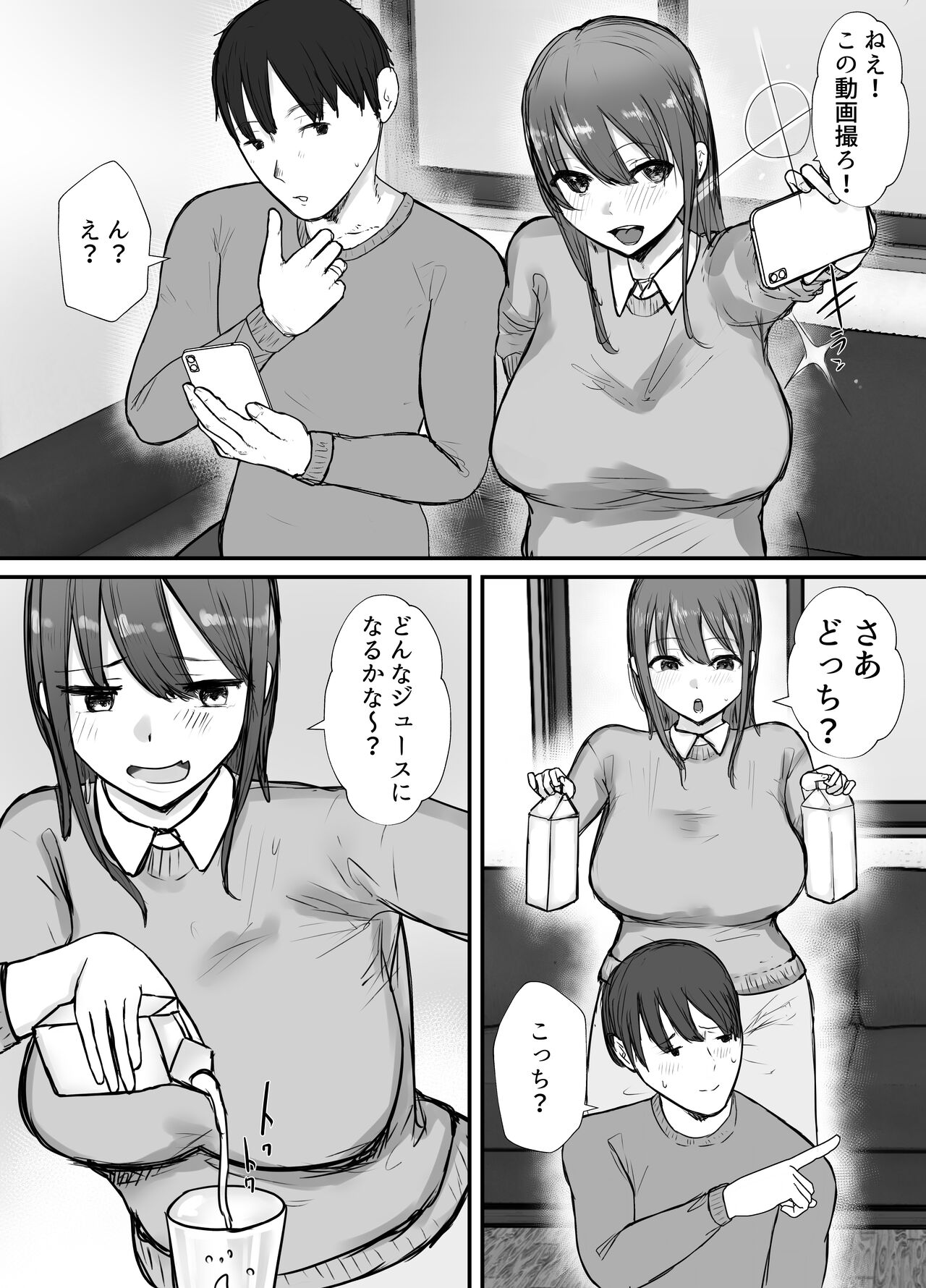 [Baketsu Purin] Netorase no Koukai tte Osoi Mitai yo 2 Bildnummer 3