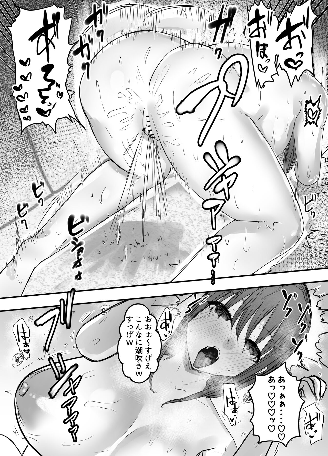 [Baketsu Purin] Netorase no Koukai tte Osoi Mitai yo 2 Bildnummer 35