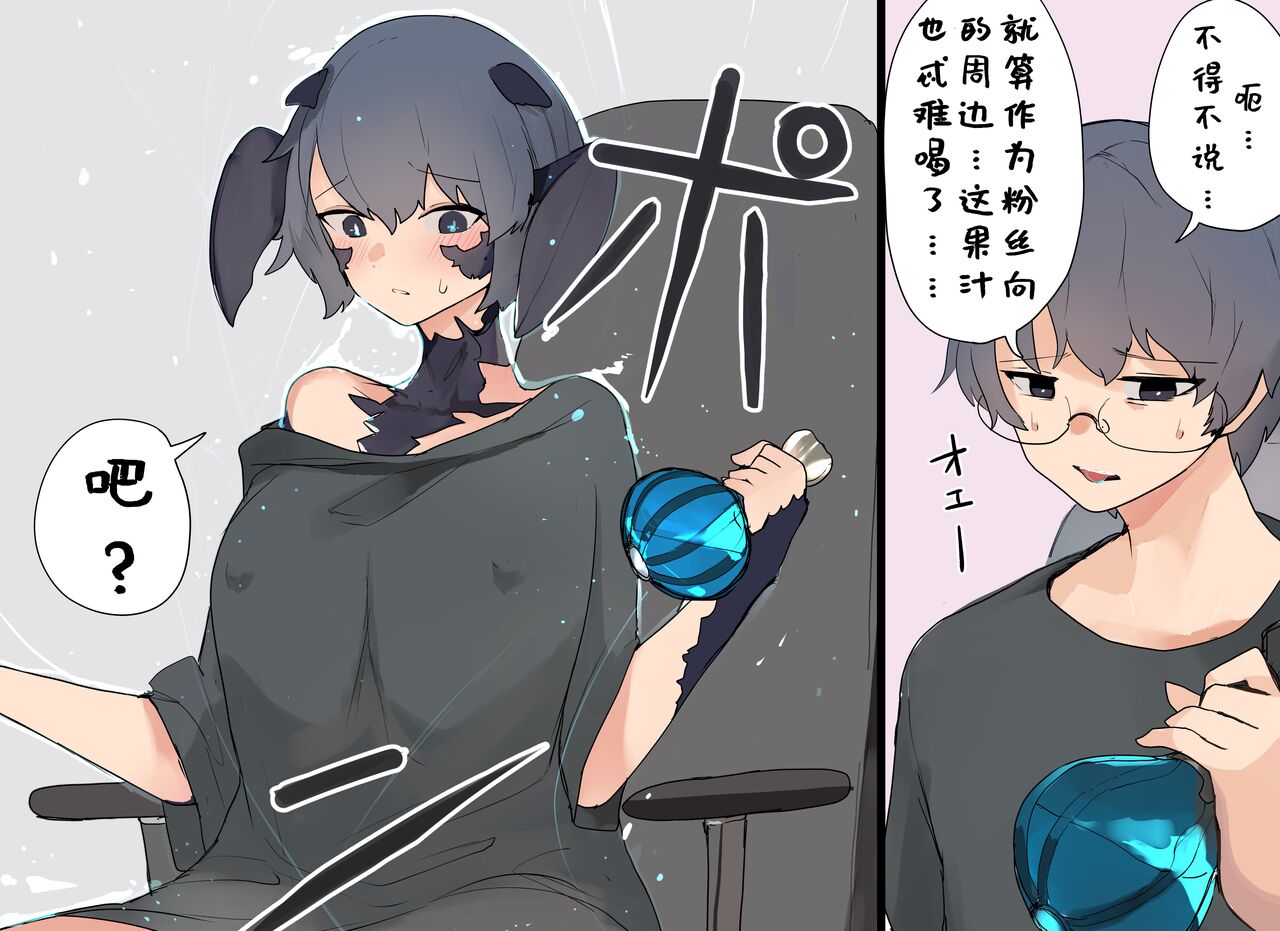 [Kojika] TFTG系列作 [Chinese] [Aelitr个人汉化] Bildnummer 12