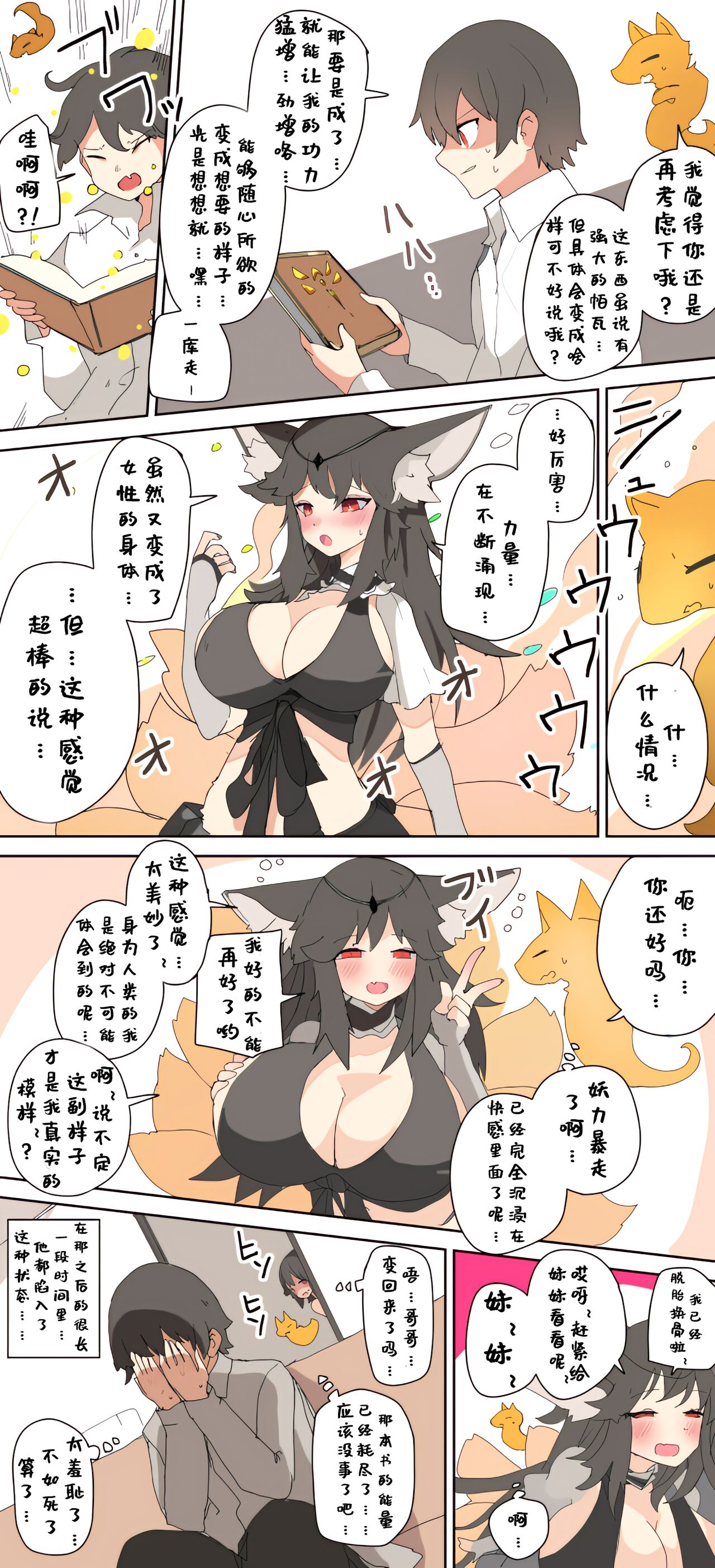 [Kojika] TFTG系列作 [Chinese] [Aelitr个人汉化] Bildnummer 15