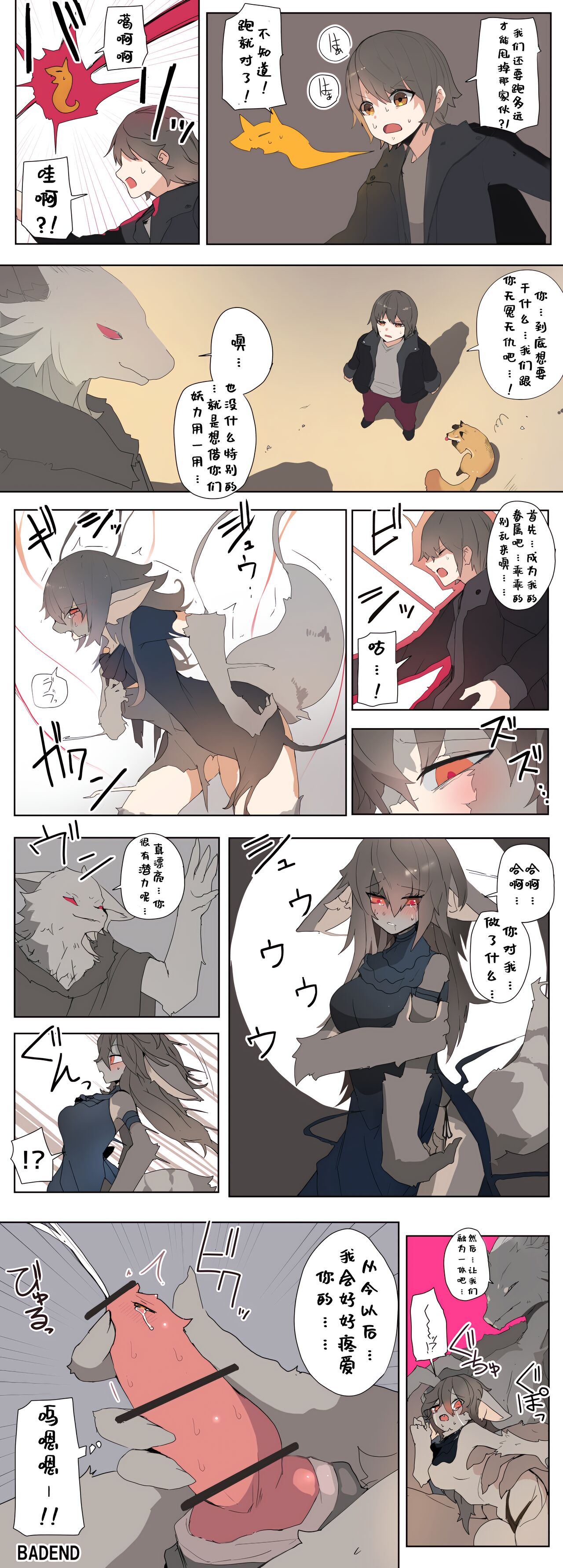 [Kojika] TFTG系列作 [Chinese] [Aelitr个人汉化] Bildnummer 16