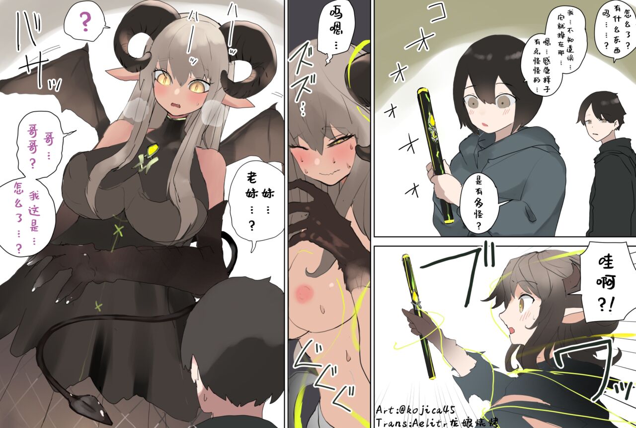 [Kojika] TFTG系列作 [Chinese] [Aelitr个人汉化] Bildnummer 18