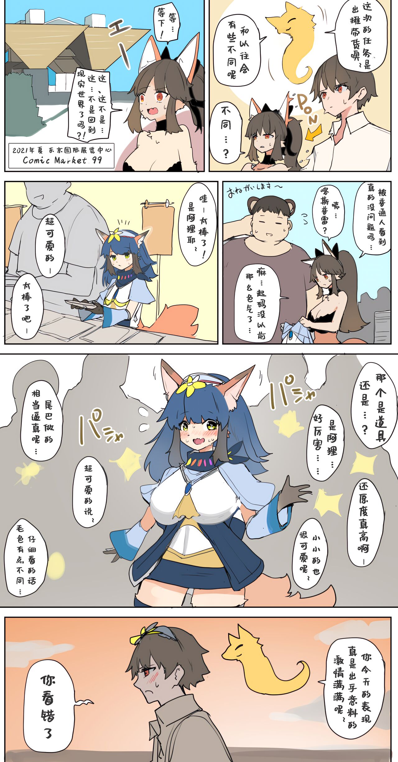 [Kojika] TFTG系列作 [Chinese] [Aelitr个人汉化] Bildnummer 19