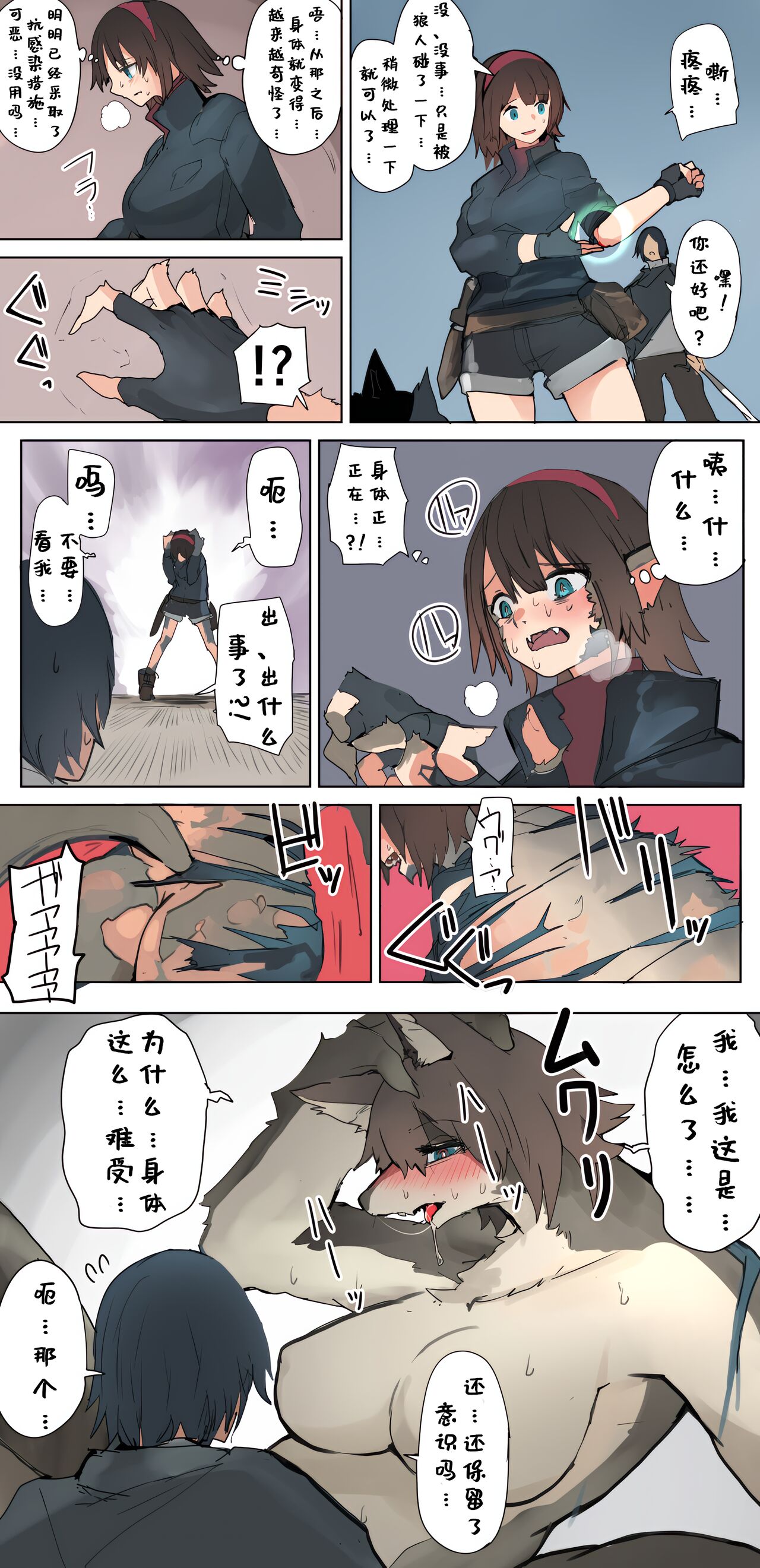 [Kojika] TFTG系列作 [Chinese] [Aelitr个人汉化] Bildnummer 20