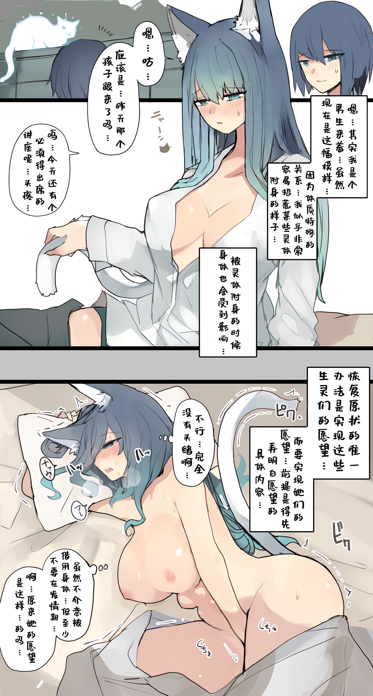 [Kojika] TFTG系列作 [Chinese] [Aelitr个人汉化] Bildnummer 22