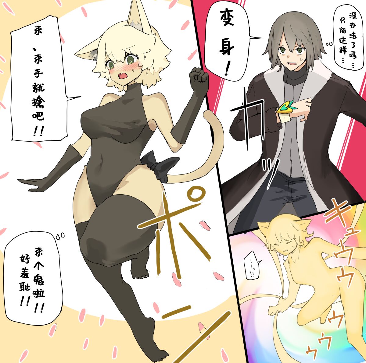 [Kojika] TFTG系列作 [Chinese] [Aelitr个人汉化] Bildnummer 24