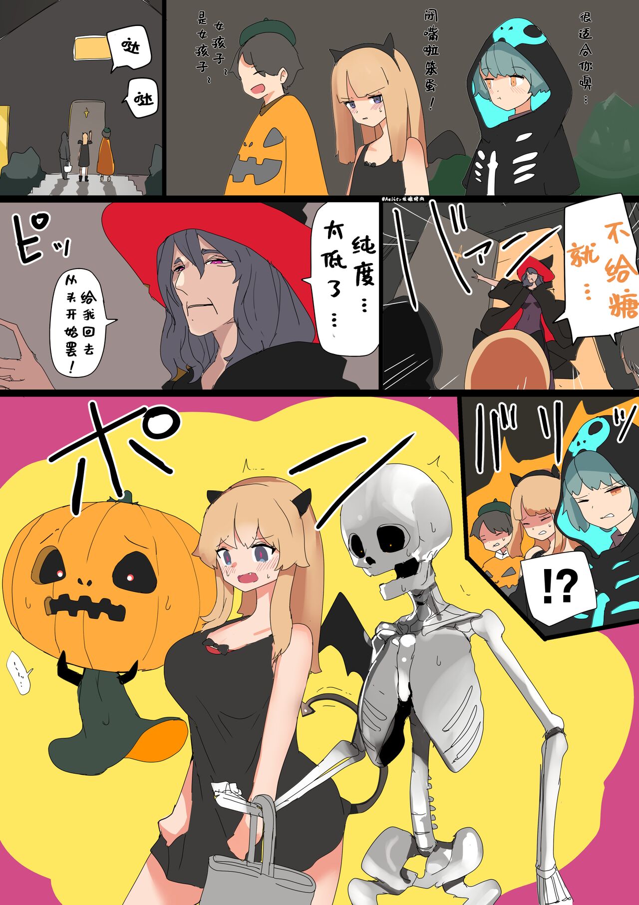 [Kojika] TFTG系列作 [Chinese] [Aelitr个人汉化] Bildnummer 26