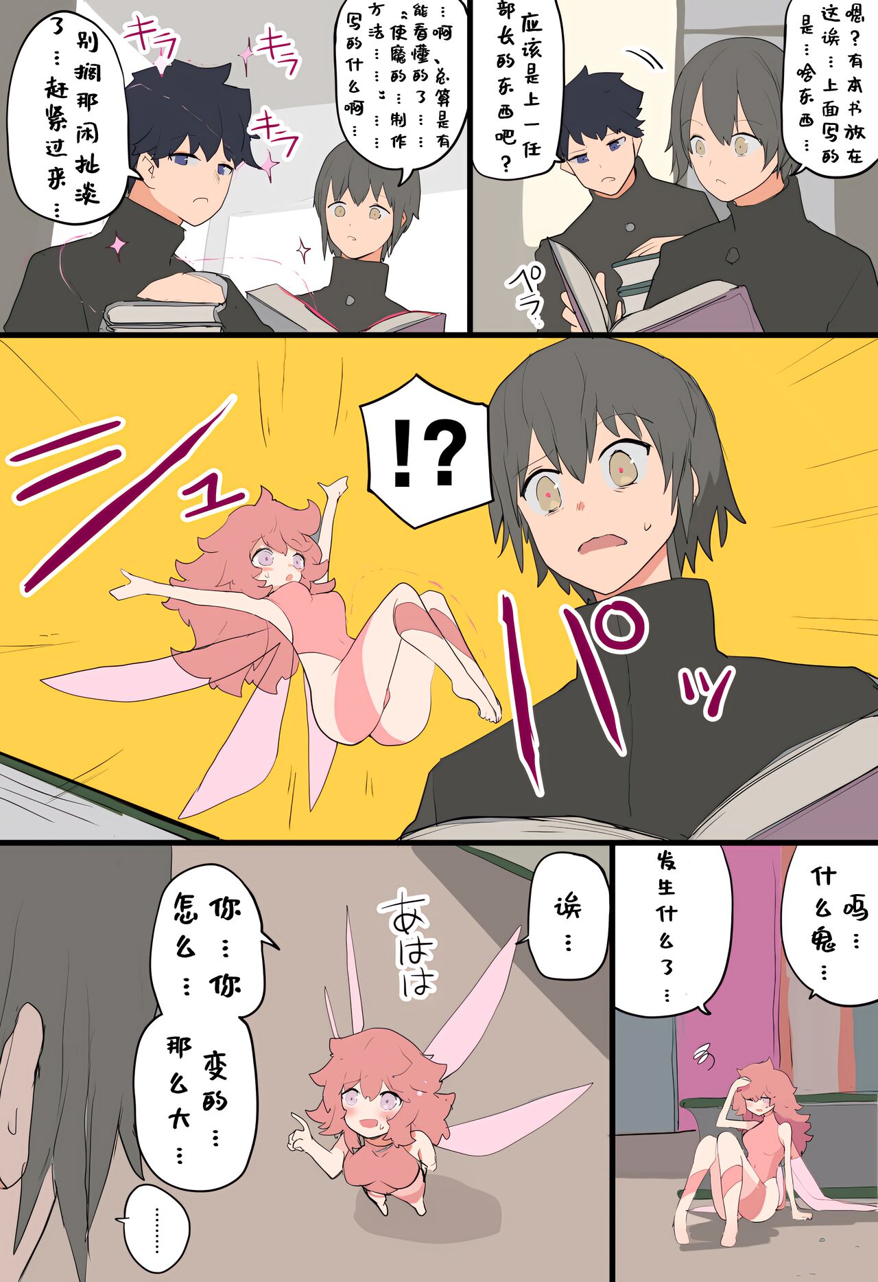 [Kojika] TFTG系列作 [Chinese] [Aelitr个人汉化] Bildnummer 28