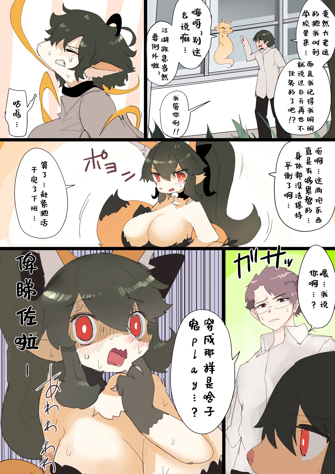 [Kojika] TFTG系列作 [Chinese] [Aelitr个人汉化] Bildnummer 31