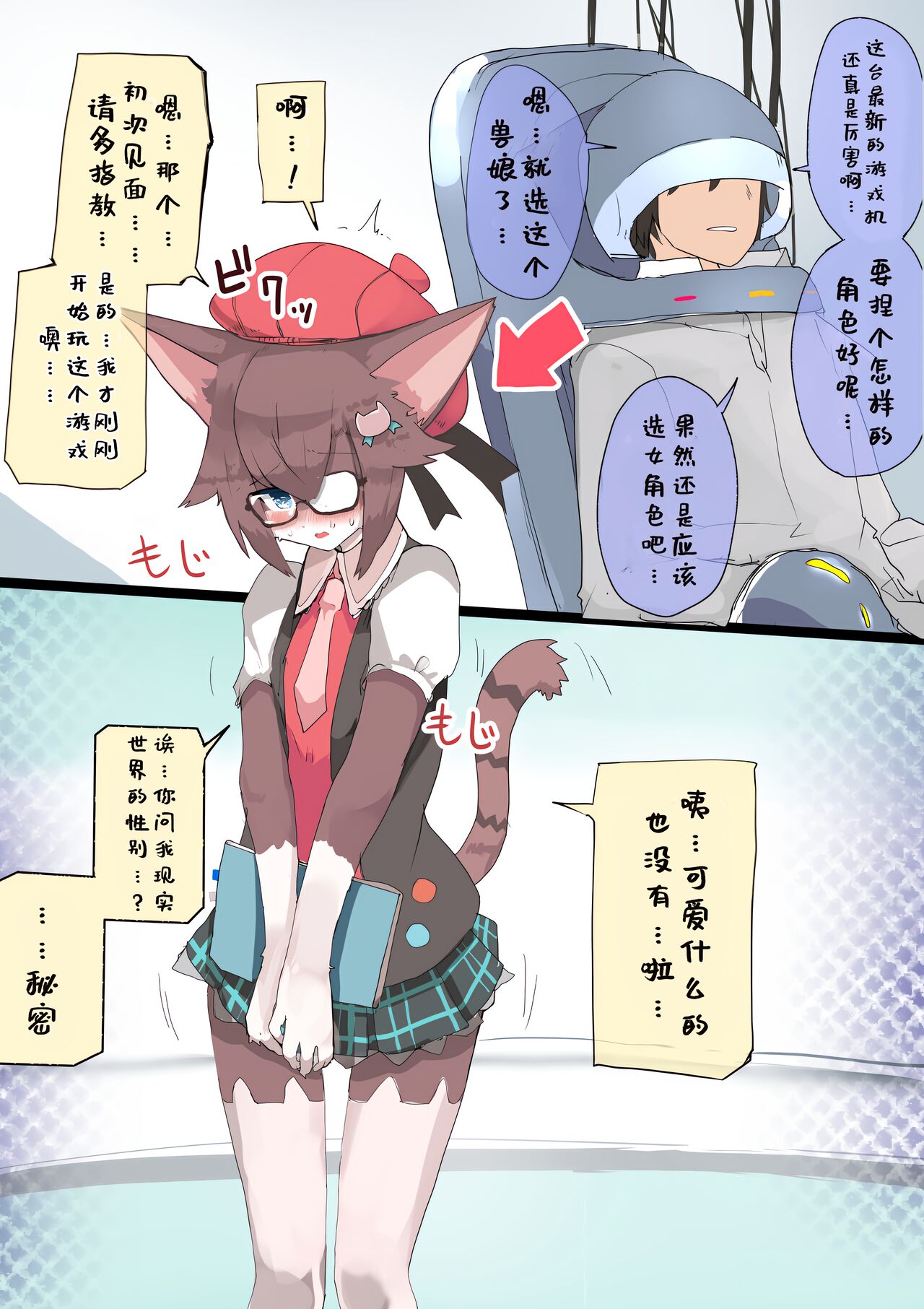 [Kojika] TFTG系列作 [Chinese] [Aelitr个人汉化] Bildnummer 35