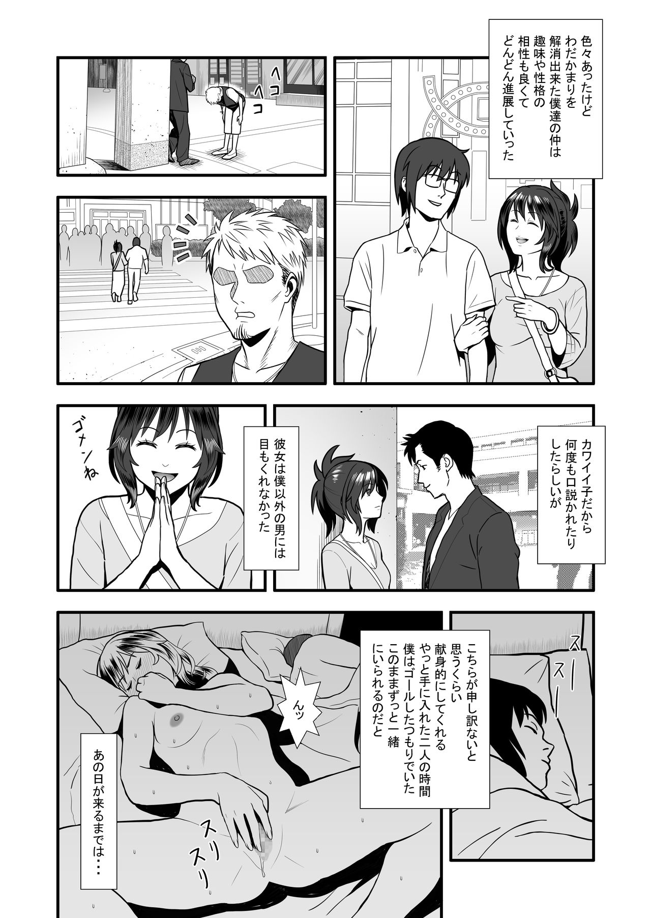 [Marakkuma] Hatsukano no kuro rekishi 图片编号 10