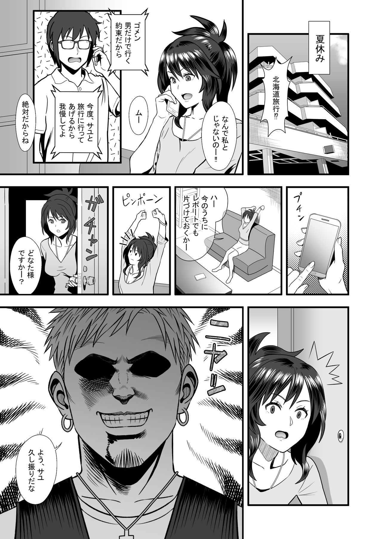 [Marakkuma] Hatsukano no kuro rekishi 图片编号 11