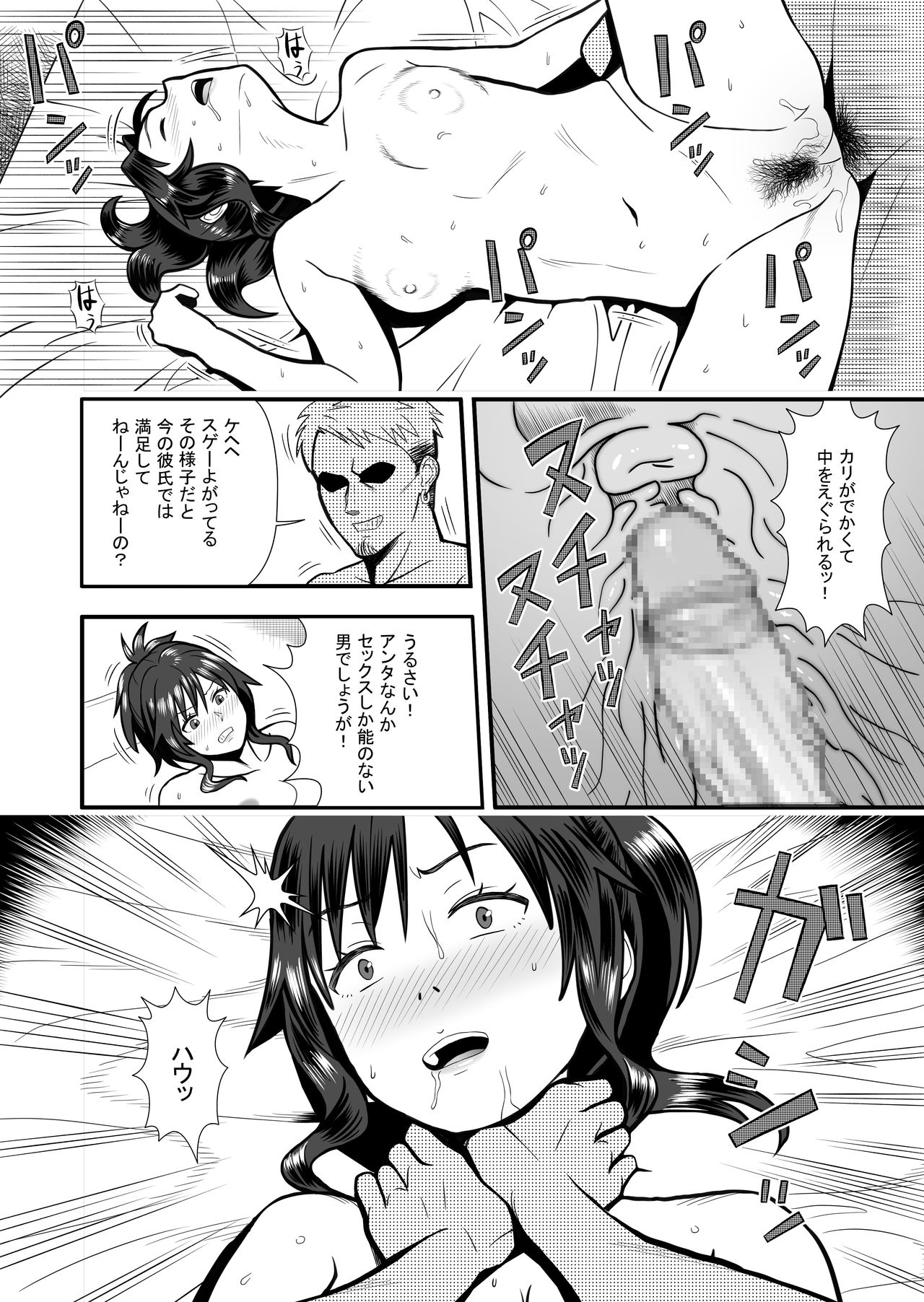 [Marakkuma] Hatsukano no kuro rekishi 图片编号 20