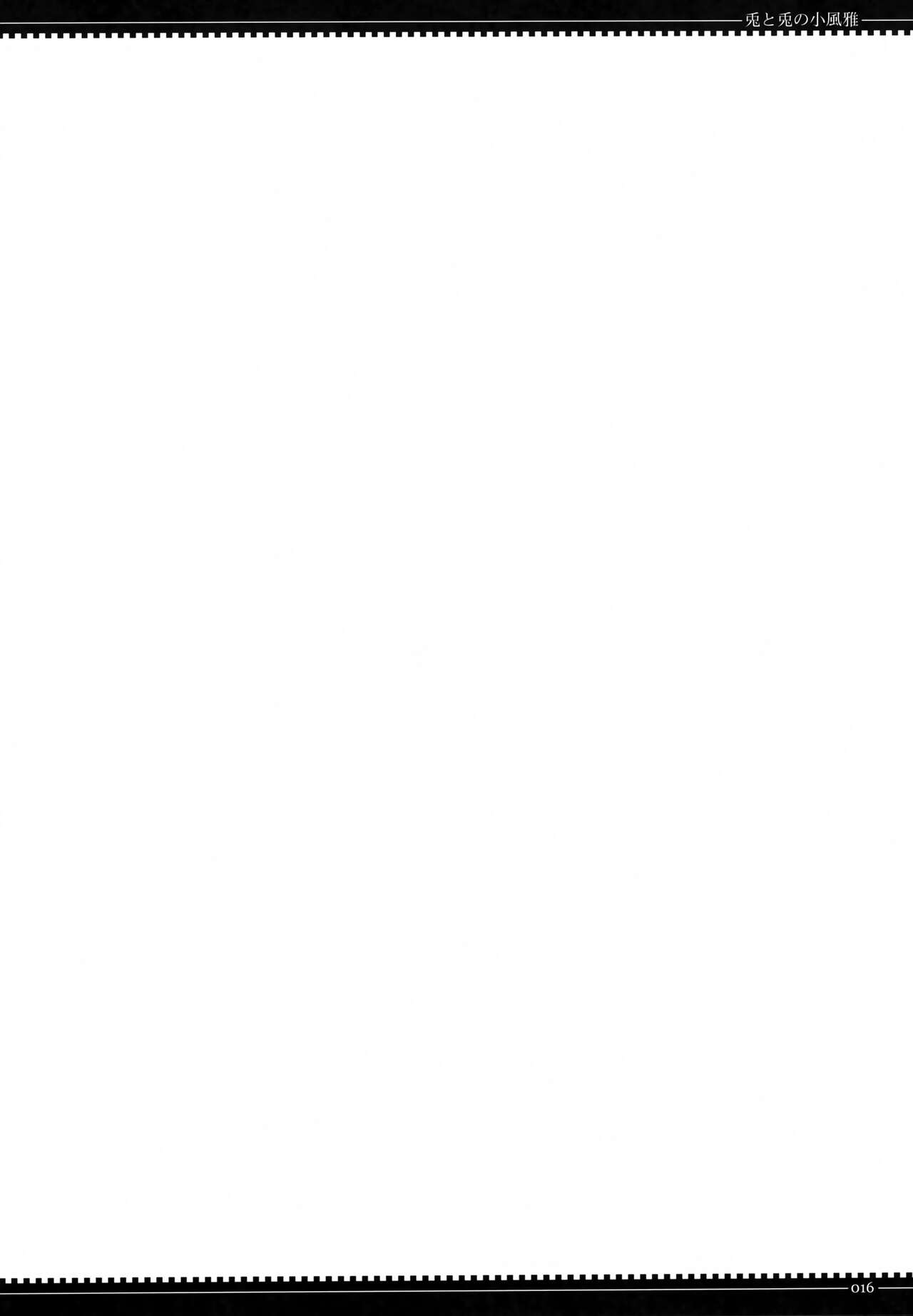 (C100) [Planet Matier (Yamamoto canPoni)] Usagi to Usagi no Ko Fuuga (Zettai Junpaku Mahou Shoujo) 이미지 번호 16