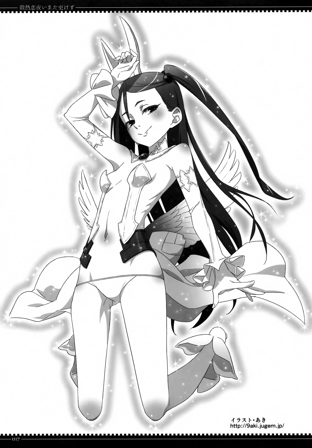 (C94) [Planet Matier (Yamamoto canPoni)] Binetsu Koi Yo Imada Fukezu (Zettai Junpaku Mahou Shoujo) 이미지 번호 16