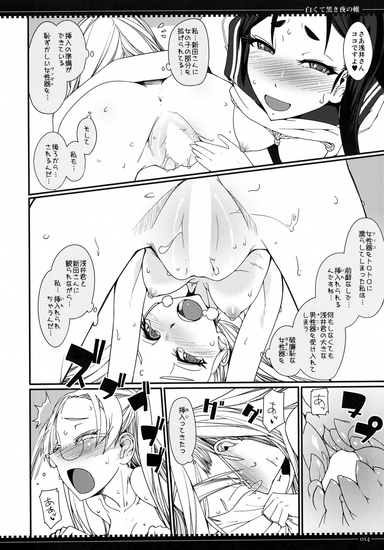 (C93) [Planet Matier (Yamamoto canPoni)] Shirokute Kuroki Yo no Tobari (Zettai Junpaku Mahou Shoujo) 图片编号 13