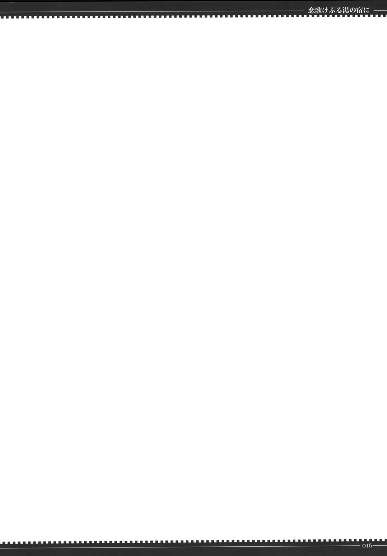 (C92) [Planet Matier (Yamamoto canPoni)] Koi Uta Keburu Yu no Yado ni (Zettai Junpaku Mahou Shoujo) 이미지 번호 15