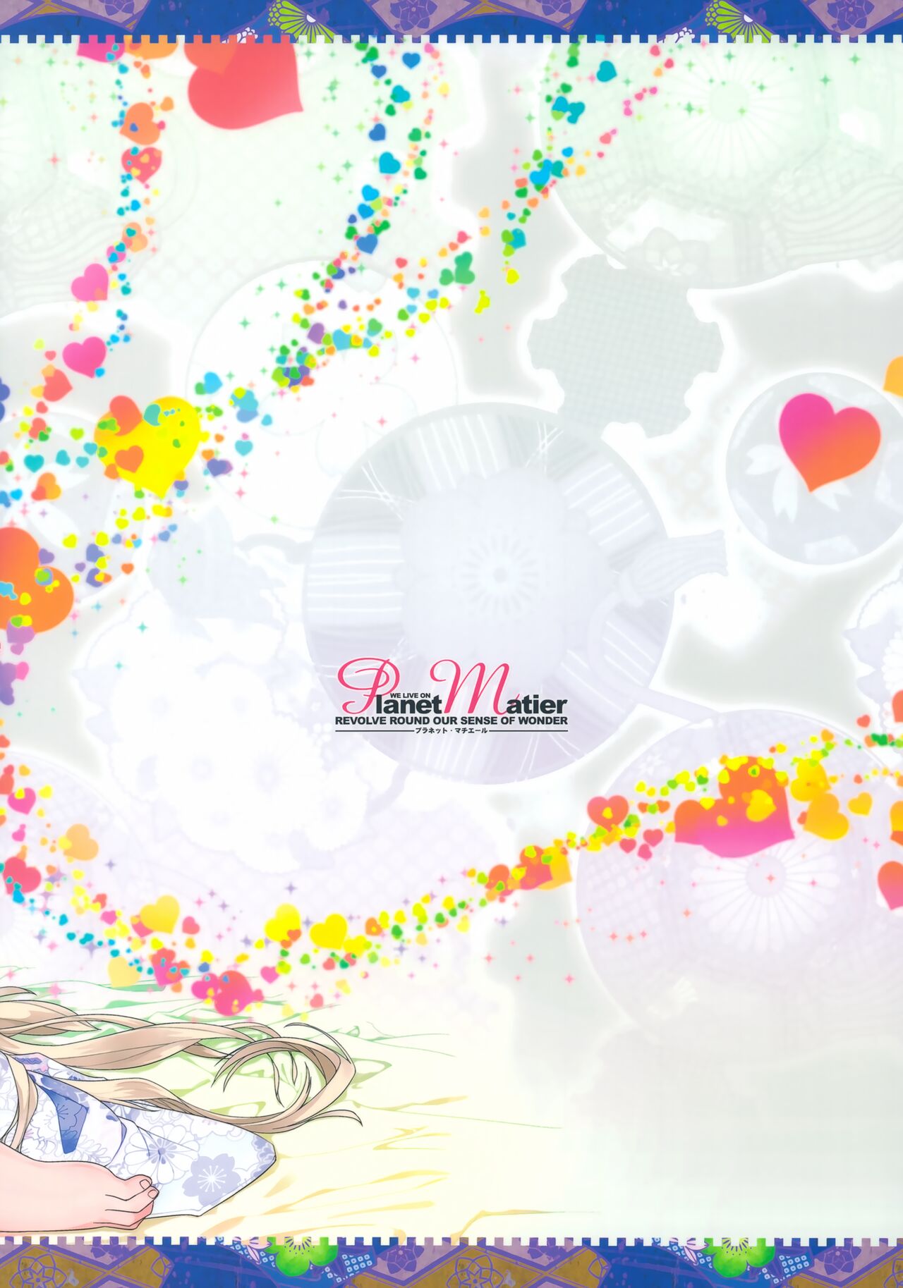 (C92) [Planet Matier (Yamamoto canPoni)] Koi Uta Keburu Yu no Yado ni (Zettai Junpaku Mahou Shoujo) 이미지 번호 18