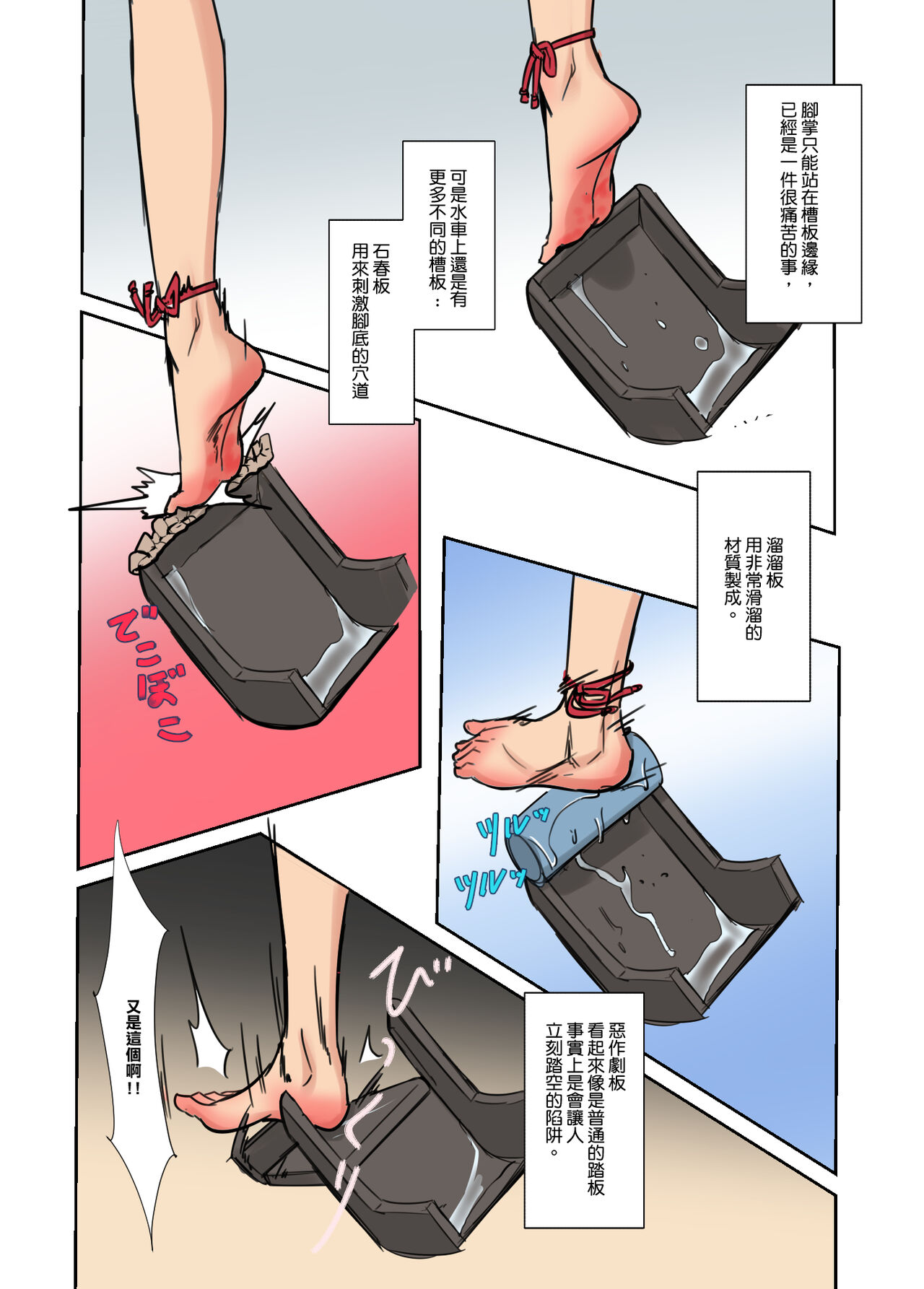 [Hakuyagen] AYAKI'S WATER WHEEL RIDE [Chinese] 이미지 번호 4