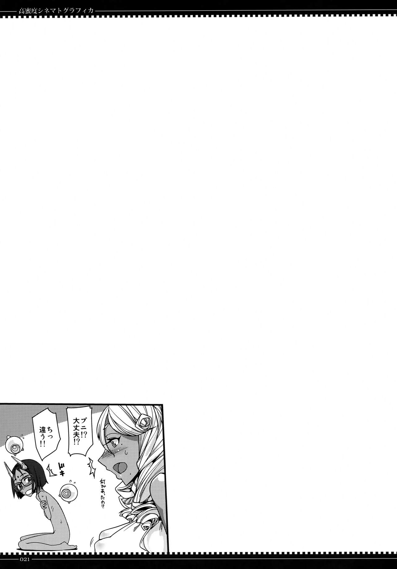 (C90) [Planet Matier (Yamamoto canPoni)] Koumitsudo Cinematografica (Zettai Junpaku Mahou Shoujo) 이미지 번호 20