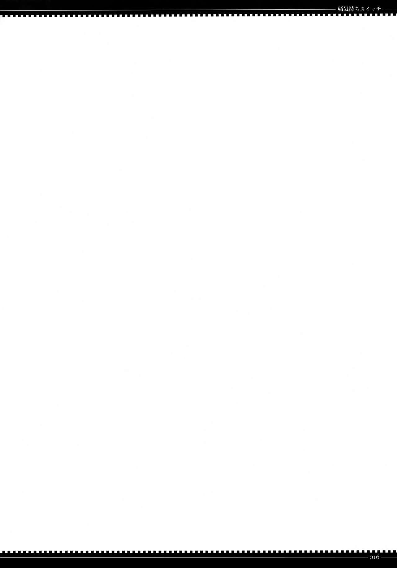 (C89) [Planet Matier (Yamamoto canPoni)] Yakimochi Switch (Zettai Junpaku Mahou Shoujo) imagen número 15