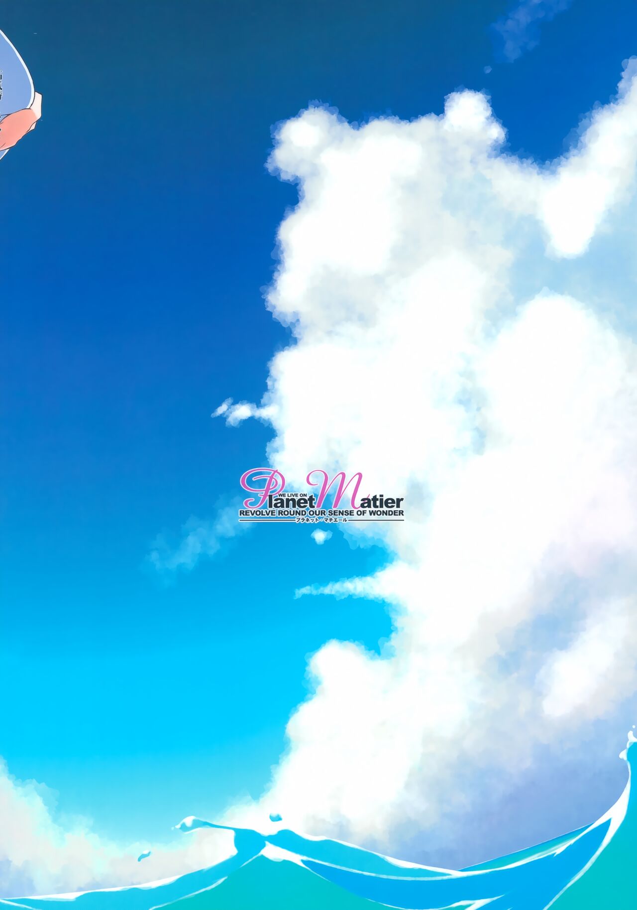 (C89) [Planet Matier (Yamamoto canPoni)] Yakimochi Switch (Zettai Junpaku Mahou Shoujo) imagen número 18