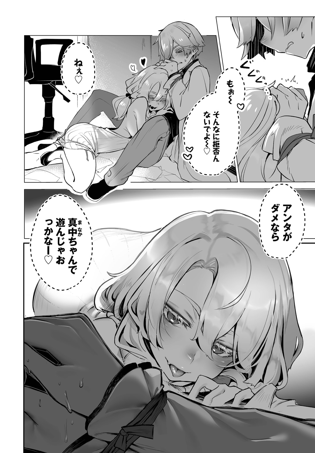 [Shimohara] Tokyo Black Box ~Do-S Kyoujyu no Nanjiken Report~ case.9 numero di immagine  6