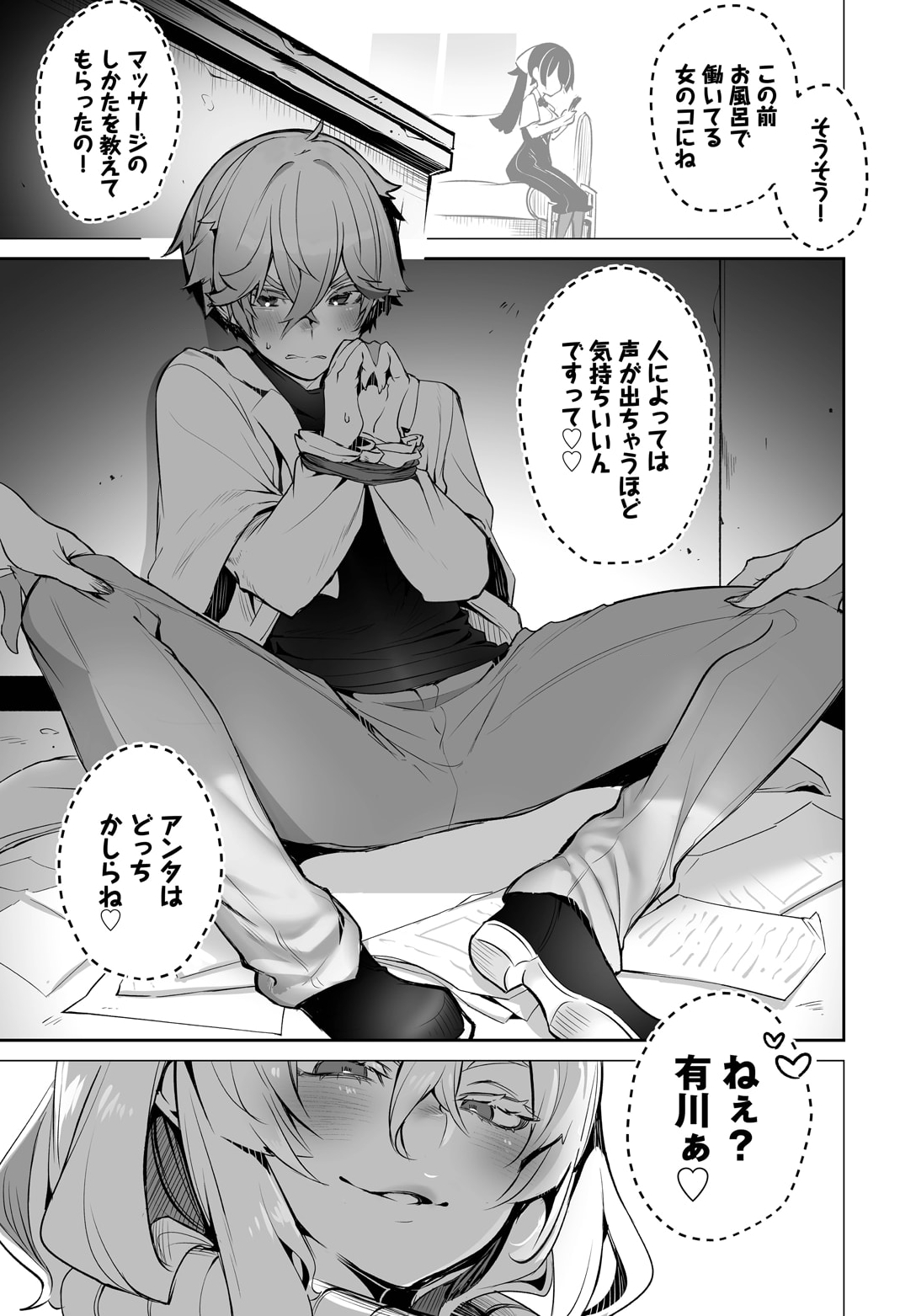 [Shimohara] Tokyo Black Box ~Do-S Kyoujyu no Nanjiken Report~ case.9 numero di immagine  7