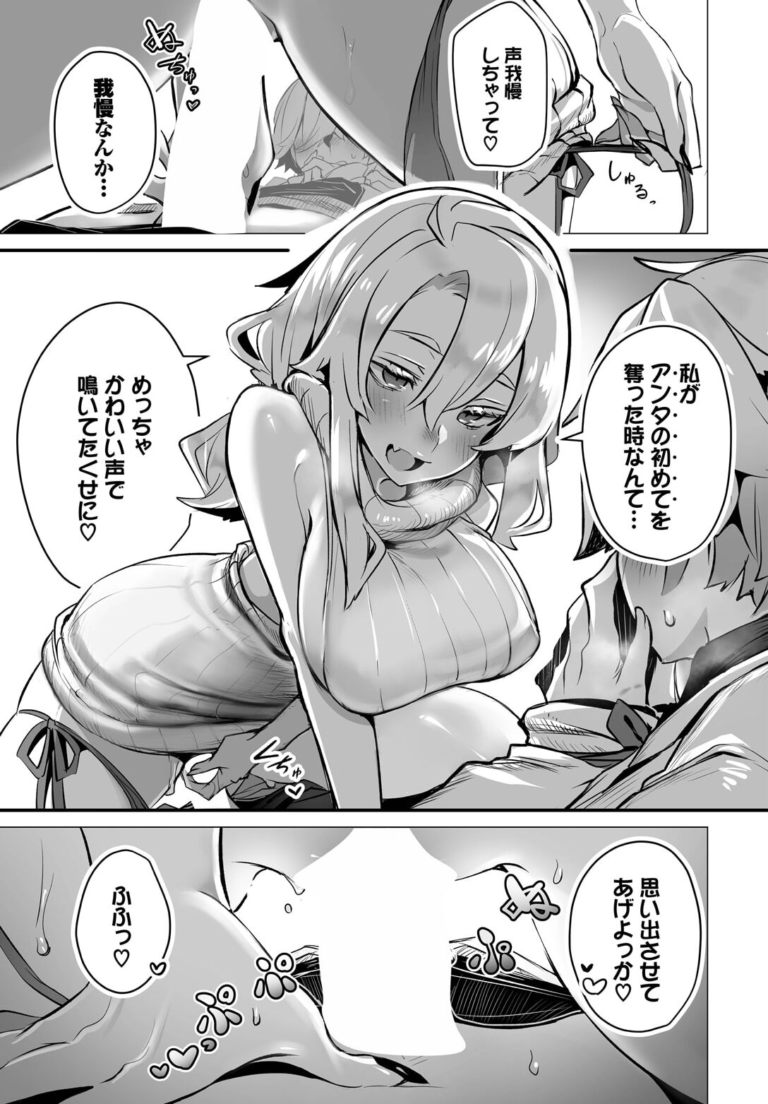 [Shimohara] Tokyo Black Box ~Do-S Kyoujyu no Nanjiken Report~ case.9 numero di immagine  13