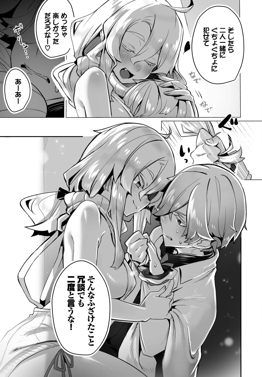 [Shimohara] Tokyo Black Box ~Do-S Kyoujyu no Nanjiken Report~ case.9 numero di immagine  15