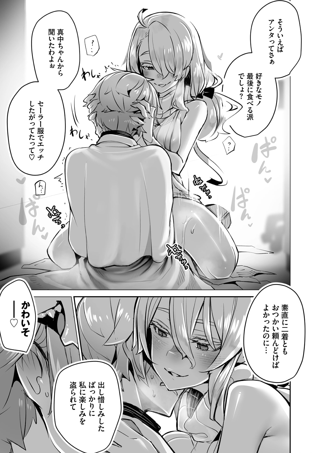 [Shimohara] Tokyo Black Box ~Do-S Kyoujyu no Nanjiken Report~ case.9 numero di immagine  17