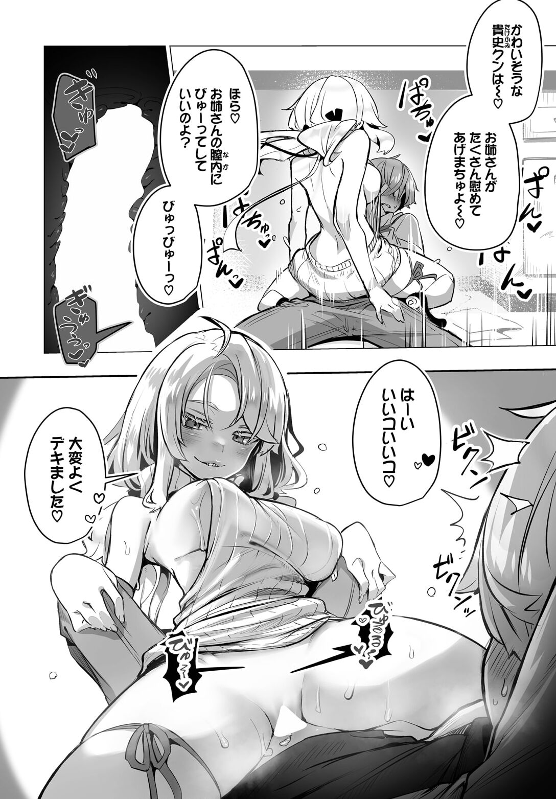 [Shimohara] Tokyo Black Box ~Do-S Kyoujyu no Nanjiken Report~ case.9 numero di immagine  18