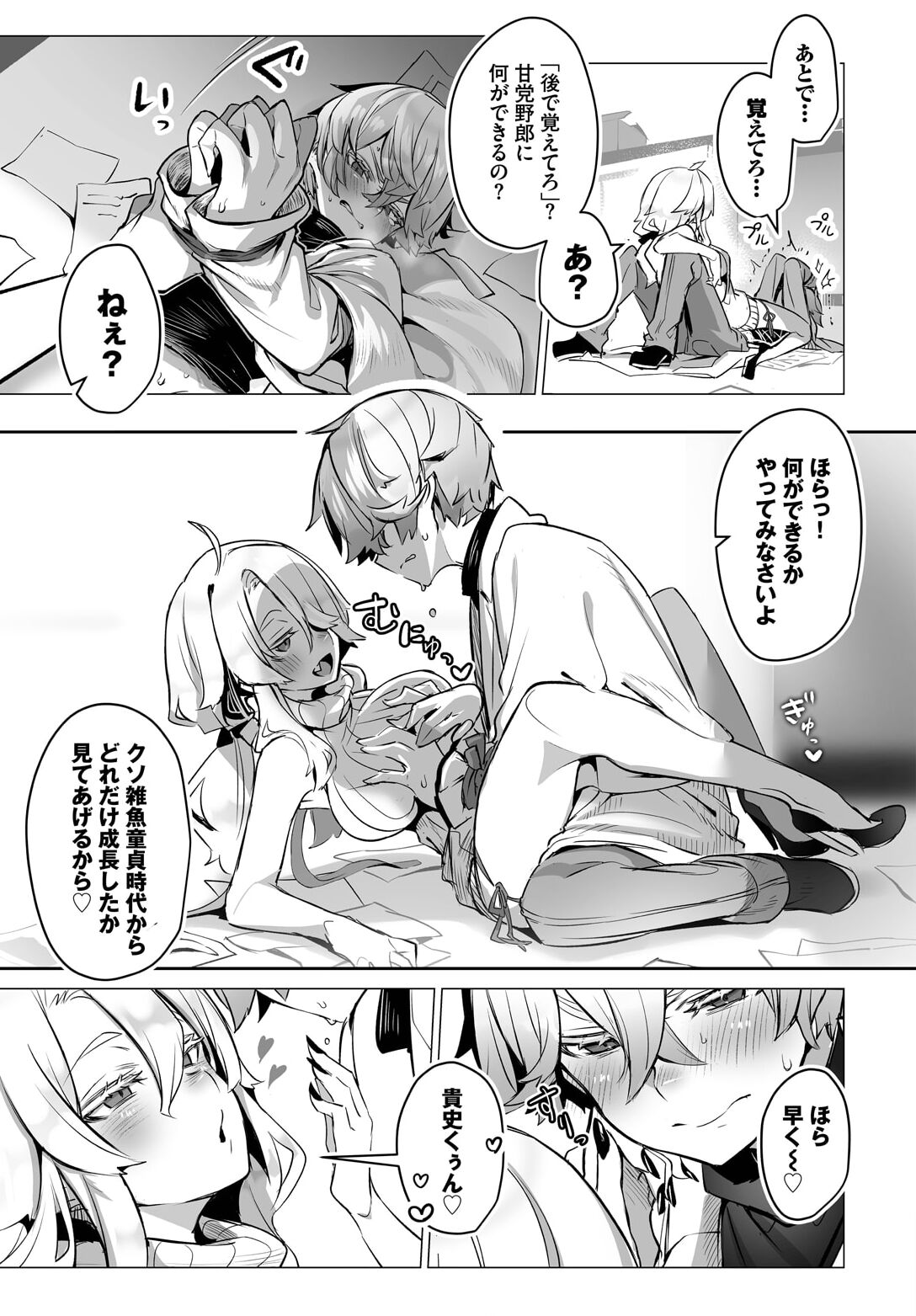 [Shimohara] Tokyo Black Box ~Do-S Kyoujyu no Nanjiken Report~ case.9 numero di immagine  19