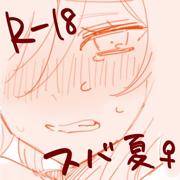 Subanatsu 이미지 번호 1