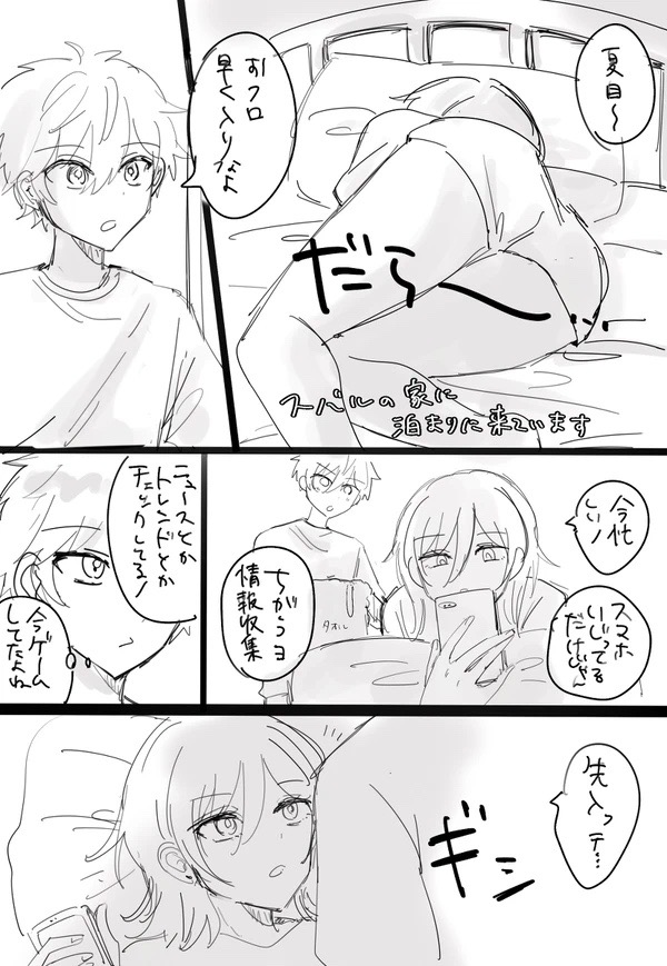 Subanatsu 이미지 번호 2