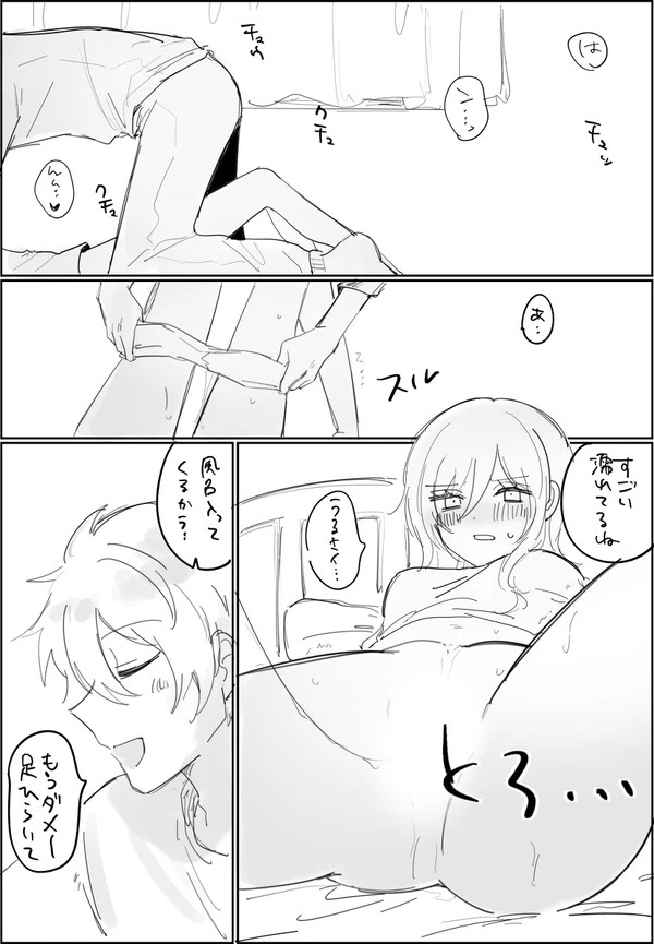 Subanatsu 이미지 번호 4