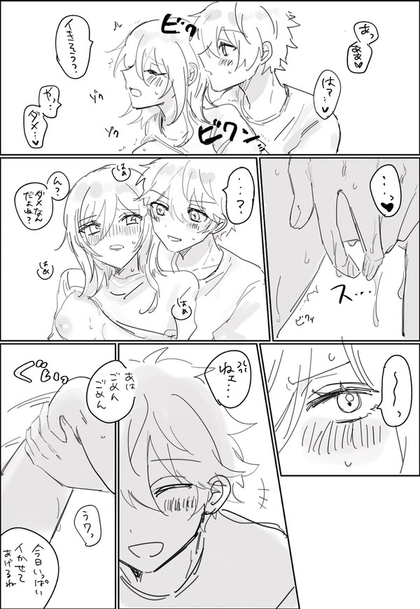 Subanatsu 이미지 번호 6