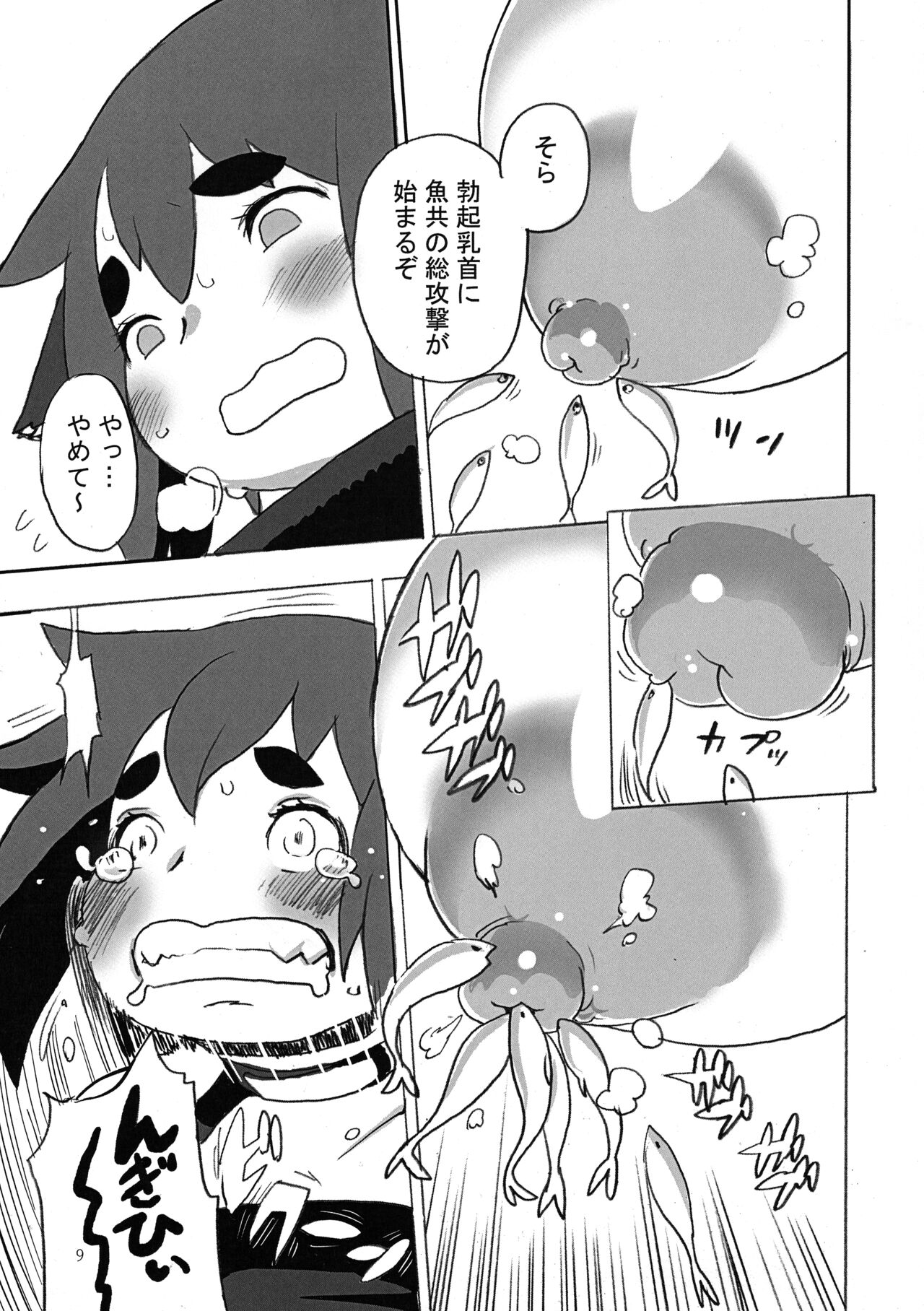 [UNKNOWN MEAT (Kojima Video)] GILDA'S LAB 02 图片编号 9