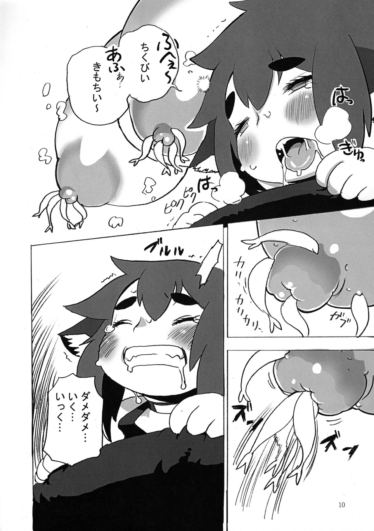 [UNKNOWN MEAT (Kojima Video)] GILDA'S LAB 02 图片编号 10